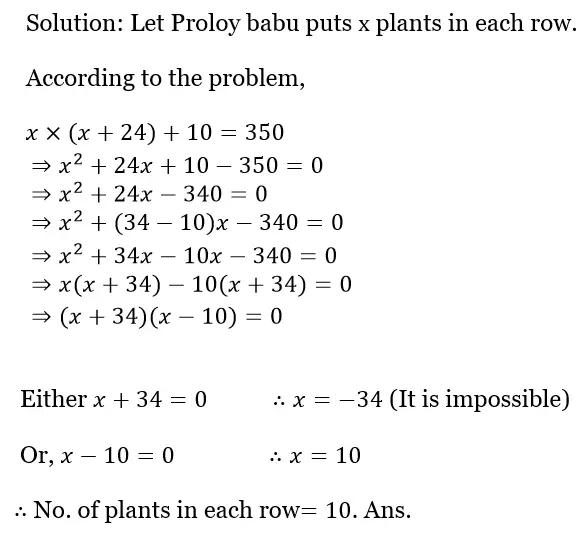 WBBSE Solutions For Class 10 Maths Chapter 1 Quadratic Equations In One Variable 15